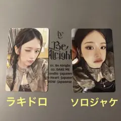 【IVE】BeAlright ユジン2枚セット