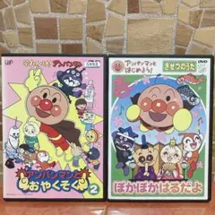 アンパンマンとおやくそく② きせつのうた　ぽかぽかはるだよ　DVD