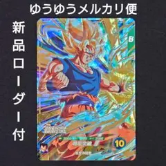 孫悟空（新品ローダー付） GDR SDV5-047 スーパーダイバーズ