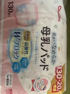 母乳パット　ChuChu 140枚