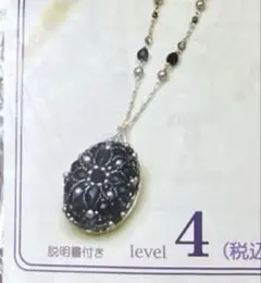[未開封] ビーズキット　パッチワークルーペペンダント　貴和製作所