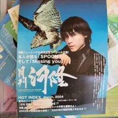 RKF 河村隆一 ファンクラブ会報誌 vol.8～vol.75 68冊 2025年最新】河村隆一 FC会報の人気アイテム - メルカリ
