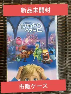 【新品】 インサイド・ヘッド2 DVD アニメ