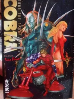 COBRA THE STAGE: Time Drive