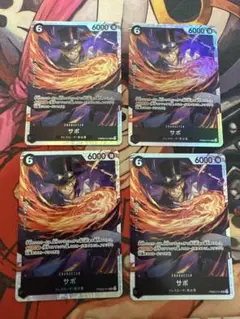 【即日発送】サボ　SR PRB02-014 4枚①