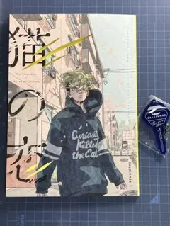 東京リベンジャーズ 東リベ ばじふゆ 同人誌 全年齢 場地圭介 松野千冬