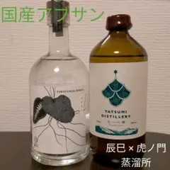 アルケミエ　レギュラーアブサン&ハッカアブサン PXL_20240312_022232032.