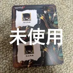 第五人格 IJL プレイオフ 特典 隠者　アイコン