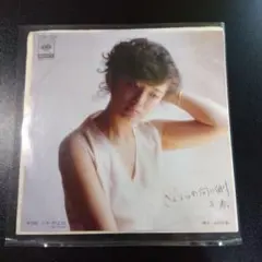 山口百恵／さよならの向う側 シングルレコード