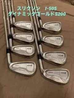 スリクソン I505 3-PダイナミックゴールドS200
