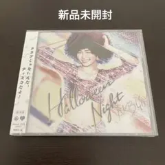 【新品未開封】AKB48　ハロウィン・ナイト　劇場版