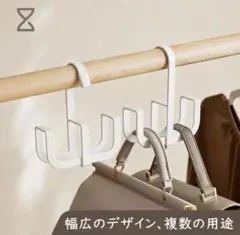 鉄製ベルトハンガー ホワイト 2個セット