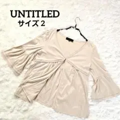 美品 アンタイトル UNTITLED フレアスリーブカーディガン コットン M