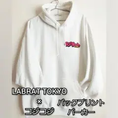 超稀少 完売品 冬物春物　ラブラット×コジコジ　モノクロ グラフィックフーディー 2025年最新】ラブラット コジコジの人気アイテム - メルカリ