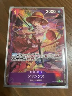 ★ONE PIECEカード　シャンクスR-P受け継がれる意志　※送料無料