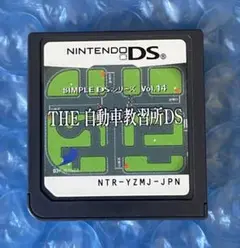 8c動作確認済SIMPLE DSシリーズ Vol.14 THE 自動車教習所DS