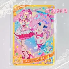 【匿名配送】ひみつのアイプリ アイプリ AP2-052