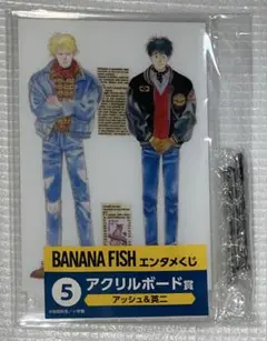 ① BANANAFISH エンタメくじ アクリルボード賞 アッシュ＆英二