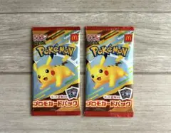 マクドナルド　ポケモンカードパック ピカチュウ 2パック　ハッピーセット　未開封