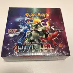 未開封 トリプレットビートBOX シュリンク付き