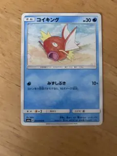 コイキング ポケモンカード HP30