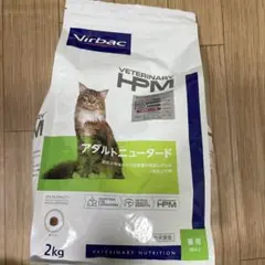 Virbac HPM 2個セット　アダルトニュータード 2kg VETERINARY HPM 猫用 アダルトニュータード (避妊去勢後) 2kg