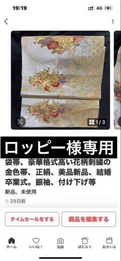 ロッピー様ご確認用