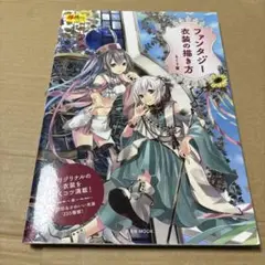 7/7.39◎ファンタジー衣装の描き方