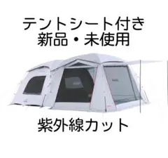 【11/6まで】テント・コールマン タフスクリーン2ルームMDX+
