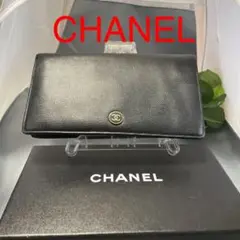 ★美品★シャネル 長財布 ココマーク ブラック クリスマスプレゼントに最適です!