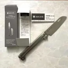  Peak -  peak フォールディング サントク100 FES-220 Amazon.co.jp: スノーピーク 調理器具 包丁 フォールディング