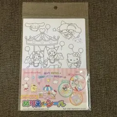 サンリオ ぬりえ de シール キキララ マイメロディ ポムポムプリン