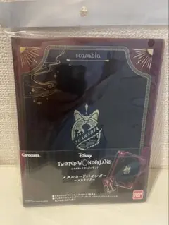 ツイステッドワンダーランド　ウエハースカードファイル　未開封品　スカラビア