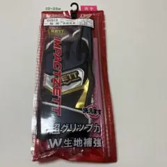 ZETT 野球グローブ 新品未使用