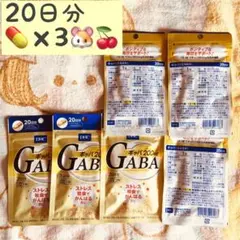 3袋【SALE12/24〜】 DHC ギャバ GABA 20日分