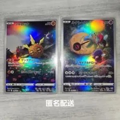 ソルロック ルナトーン ar 2枚セット ポケモンカード VSTARユニバース