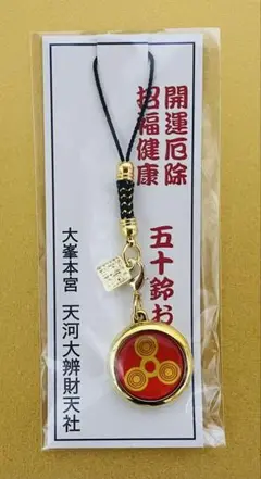 ⛩️国産精麻の壁飾り　天河大弁財天社の五十鈴守り付き　限定１点 五十鈴 | 大峯本宮天河大辨財天社