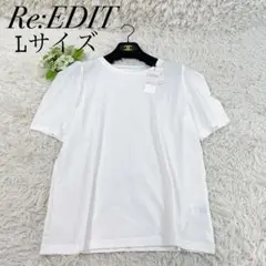 新品✨未使用 Re:EDIT パワショルデザインカットソーTシャツ 白 L 半袖