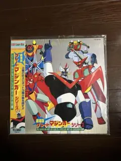 2025年最新】ゲッターロボ レーザーディスクの人気アイテム