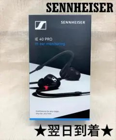 SENNHEISER ゼンハイザー IE40 PRO 黒 ブラック