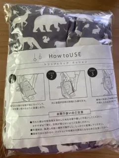 【新品未開封】STOKKE トリップトラップ　クッション グレー