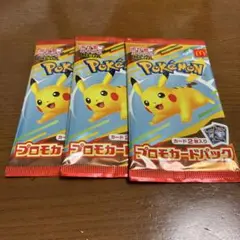ポケモンカード 3パック マクドナルド