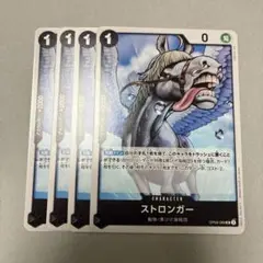ワンピースカードゲーム　ストロンガー　４枚　黒