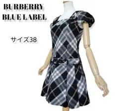 【ふんわり】バーバリーブルーレーベル ベルト付き チェック ワンピース