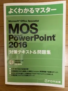 Microsoft Office Specialist PowerPoint …
