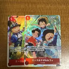 ワンピースカード　エース&サボ&ルフィ　パラレル