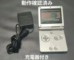 【動作確認済】【充電器付き】ゲームボーイアドバンスSP シルバー