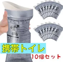 携帯トイレ 吸水シート 緊急 非常用品 水不要 災害時便利 防臭力抜群 個包装