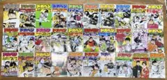 ドカベン　スーパースターズ編　１巻〜30巻
