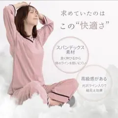 ルームウェア パジャマ 部屋着 長袖 レディース ピンク L